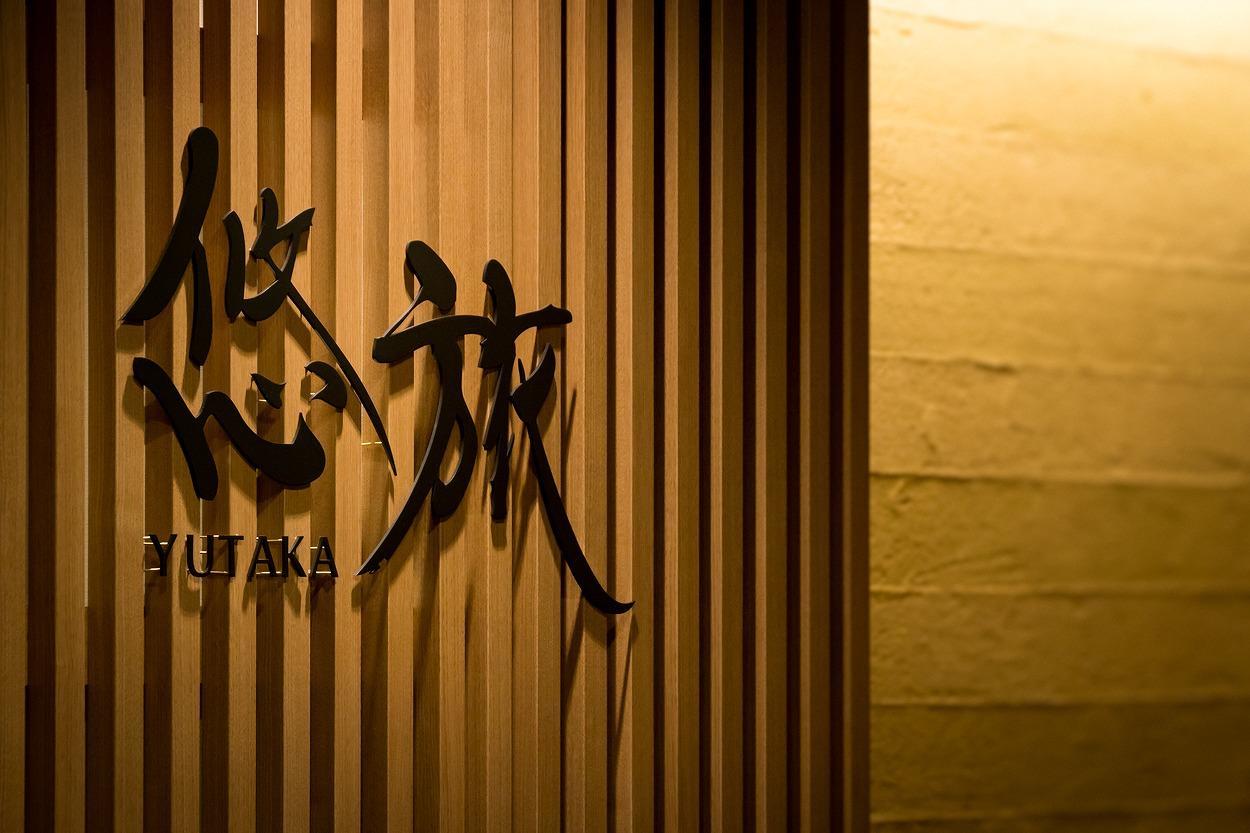 Yutaka Hotel Quioto Exterior foto